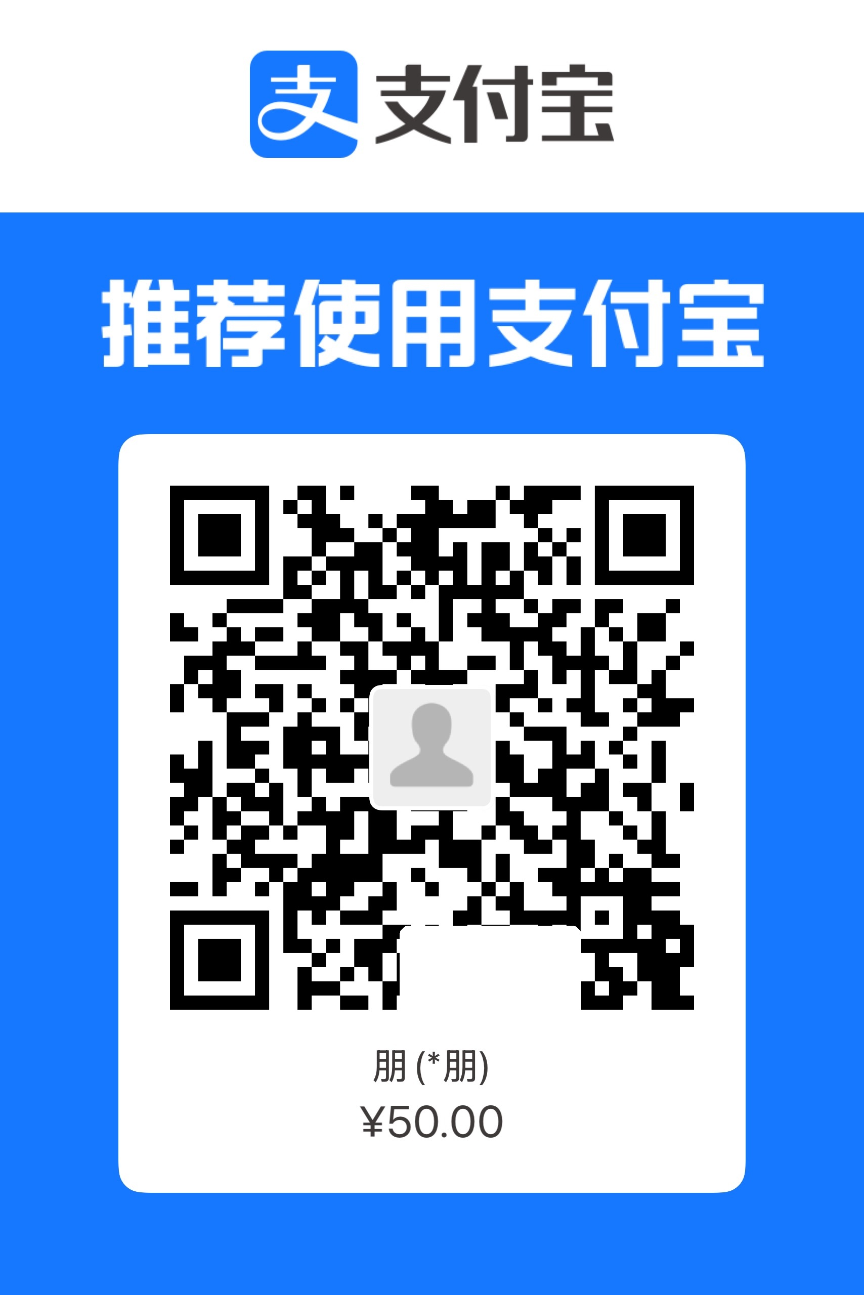 Words Master 支付宝收款码